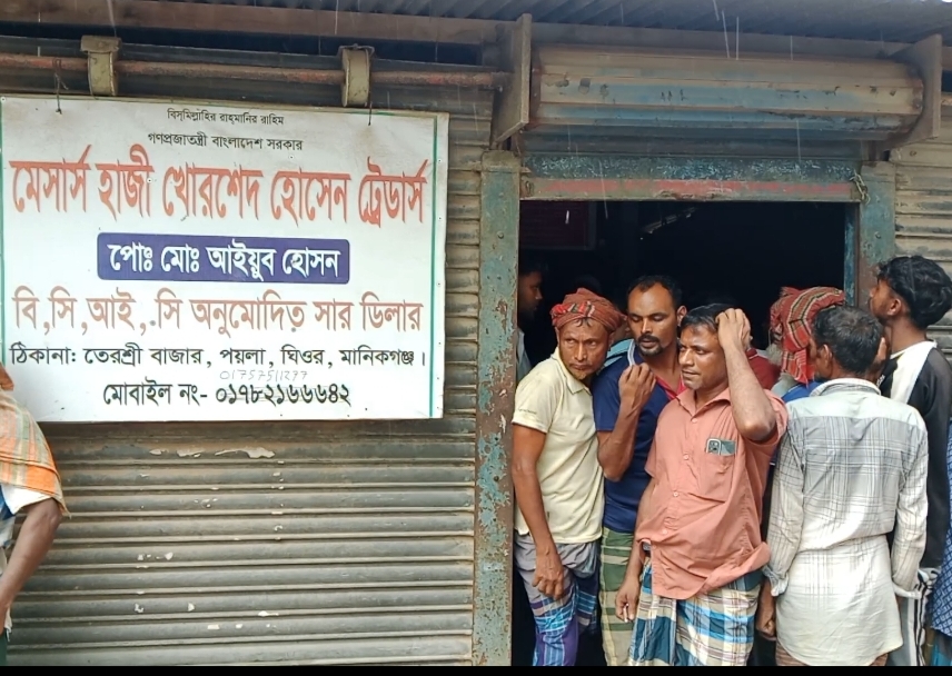 বেশি দামে সার বিক্রির অভিযোগে ঘিওরে ডিলারের বিরুদ্ধে ব্যবস্থা